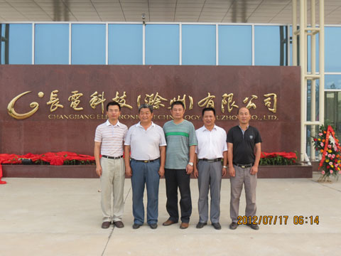 苏州分公司承建的长电科技(滁州)新厂区顺利投产