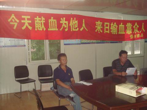 上海分公司组织项目部职工义务献血