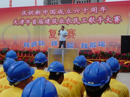 天津分公司组织参加天津首届农民工歌手大赛