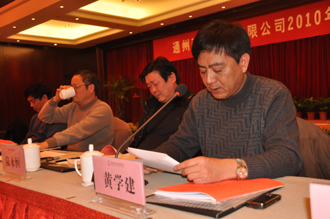 集团公司董事长张慎林在2010年度股东会上提出今年工作总体思路
