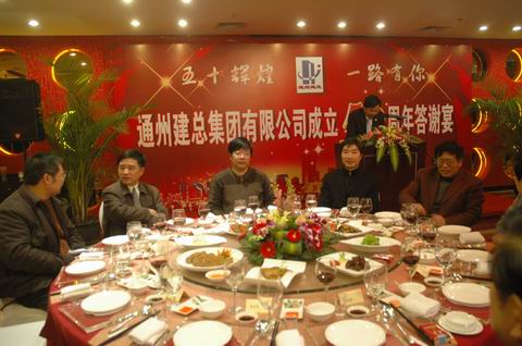 公司在南通举办五十周年庆典活动