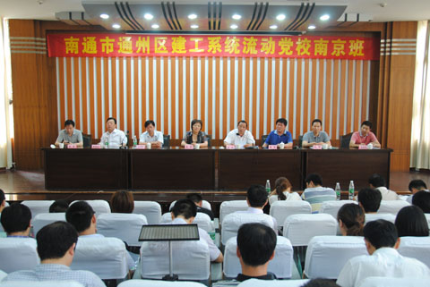 南京分公司组织党员参加建工系统“流动党校”南京班学习