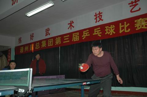 公司举办第三届乒乓球赛