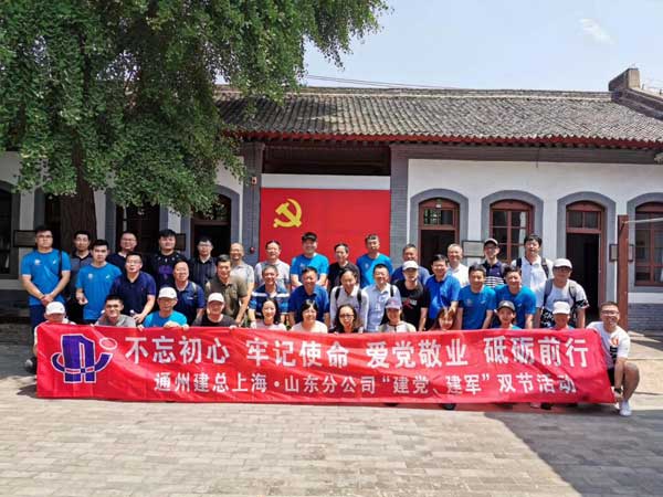 上海、山东分公司组团走进西安红色纪念地