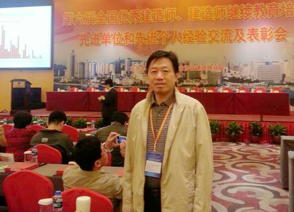 徐惠同志被评为“全国优秀建造师”