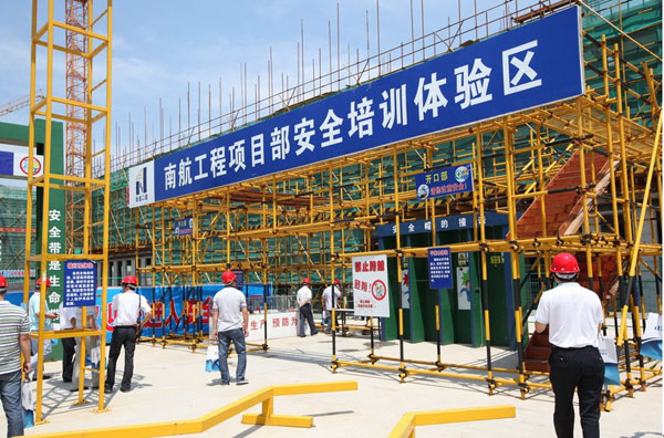 2013年上半年全省建筑生产安全形势分析会暨文明工地观摩会在南京召开