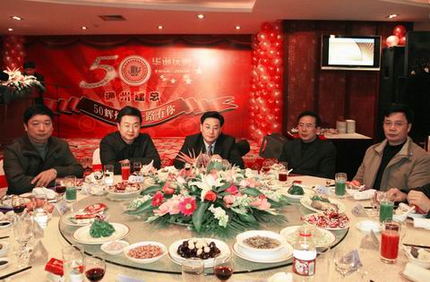 公司隆重举行五十周年庆典活动