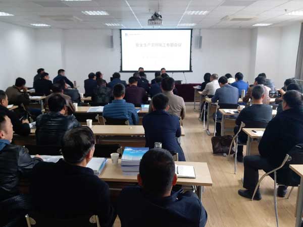 南京分公司召开安全生产专题会议
